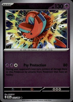 Deoxys 033/086 Chaos Rising Ungraded