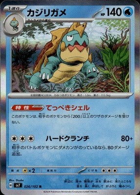 Drednaw 026/102 Stellar Miracle Ungraded