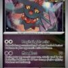 Flutter Mane 096/191 Surging Sparks Ungraded