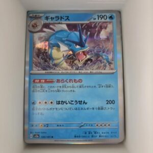 Gyarados 130/165 151 Ungraded