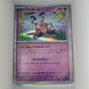 Mr. Mime 122/165 151 Ungraded