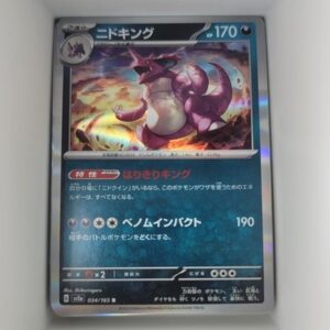 Nidoking 034/165 151 Ungraded