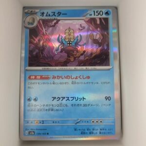 Omastar 139/165 151 Ungraded