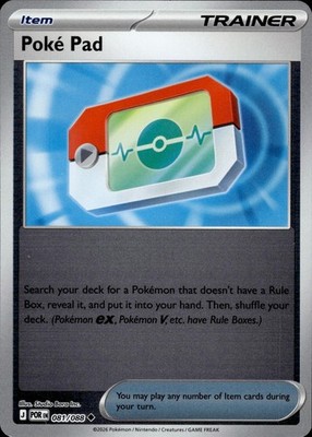 Poke Pad 081/088 Perfect Order Ungraded