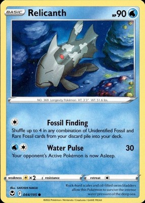 Relicanth 044/195 Silver Tempest Ungraded