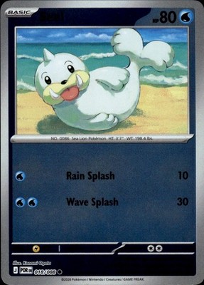 Seel 018/088 Perfect Order Ungraded