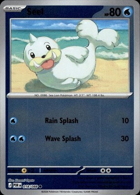 Seel 018/088 Perfect Order Ungraded