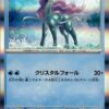 Suicune 026/080 Inferno X Ungraded