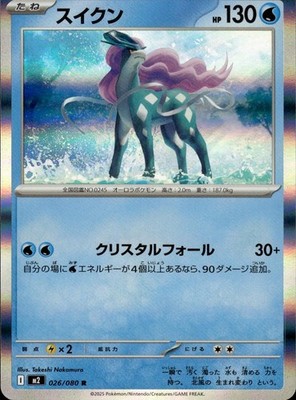Suicune 026/080 Inferno X Ungraded