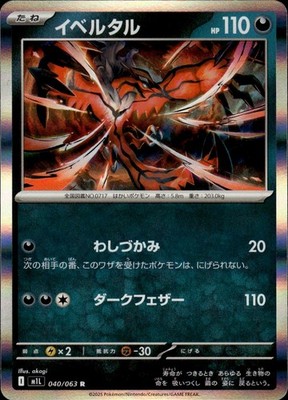 Yveltal 040/063 Mega Brave Ungraded
